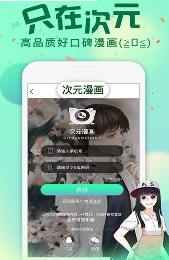 二次元下午茶app  v1.0图2