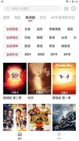 躺平影视免费版  v1.10图2