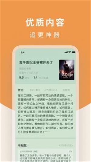 白马楼小说免费版在线阅读无弹窗全文下载百度网盘  v1.7.0图1