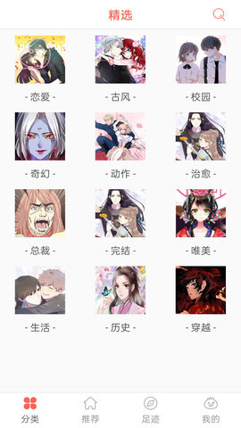 畅看漫画大全免费版下载安装最新版本ios  v1.0图2