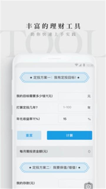 长投学堂2024  v1.0.0图1