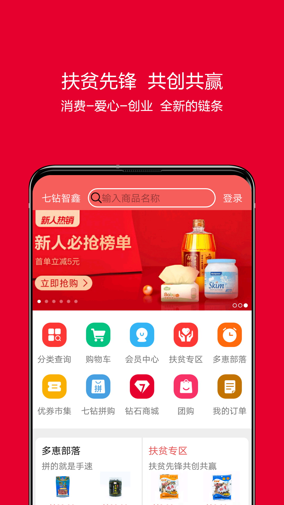 七钻智鑫  v1.2.2图3