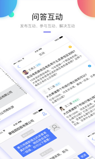 来客易  v2.5.3图4