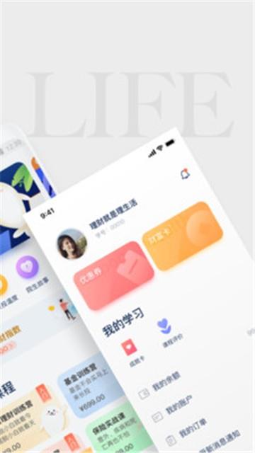 长投学堂官网最佳  v1.0.0图3