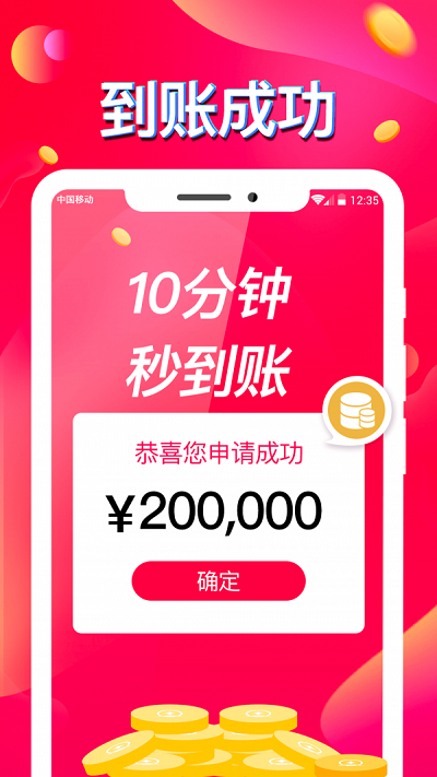 q贷贷安卓版  v1.5图1