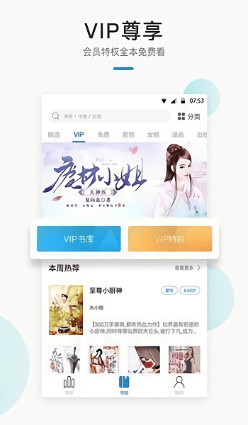 默读小说电子书下载  v1.23图2