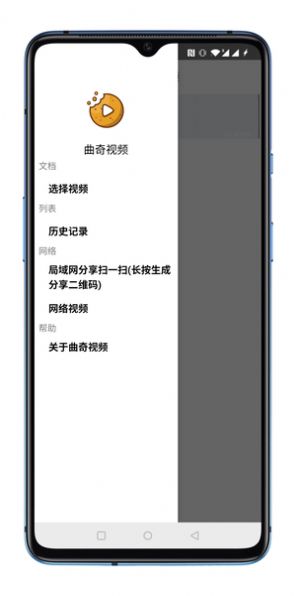 曲奇视频手机版下载  v1.0图1