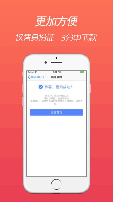 豪华零钱庄安卓版  v2.7.6图2