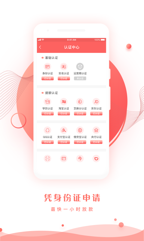 秒出米贷款  v1.0.7图2