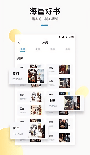 默读小说完整版txt  v1.23图1