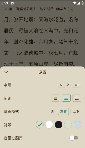 趣笔阅读手机版官网下载免费安装苹果版本  v1.0.1图1