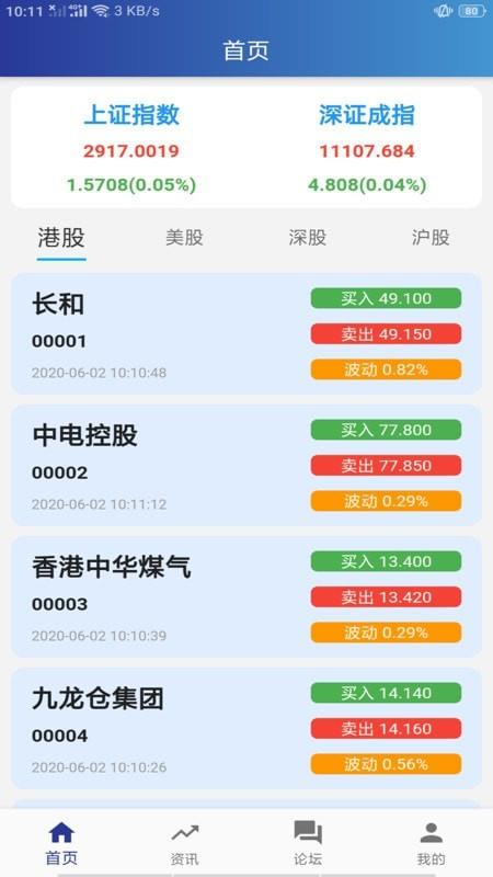 岳恒易购手机版下载  v1.0.7图1