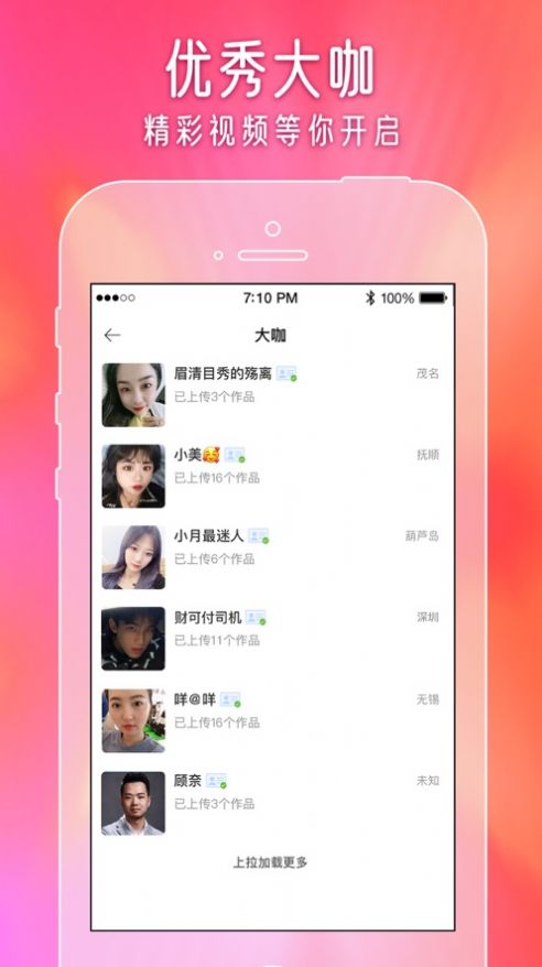 闪爱短视频最新版  v1.0图1