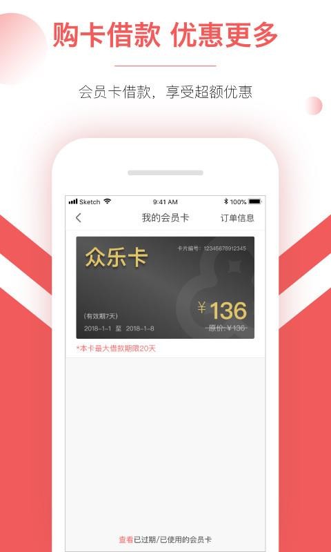 众乐花app  v1.2.0图2