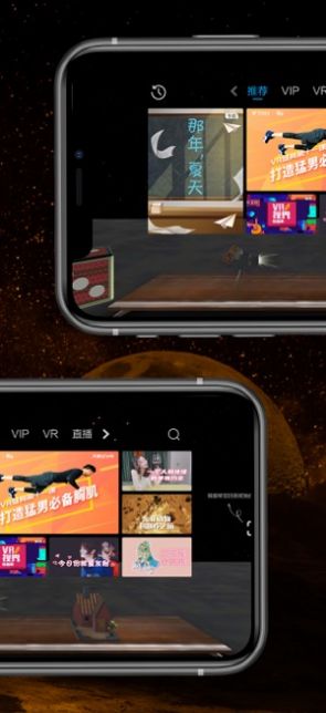 天翼云vr官网下载安装苹果手机版  v1.3.1图3