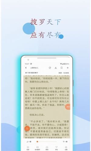 阅读亭官方免费下载安装苹果  v1.1图2
