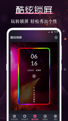 炫酷铃声大全免费下载安装苹果手机  v3.0.1图3