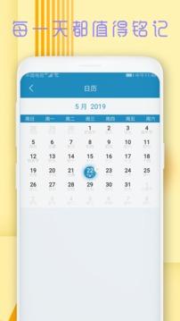 时光日记本  v1.3.1图3