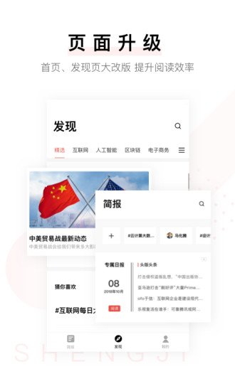 小理简报  v3.1.5图3