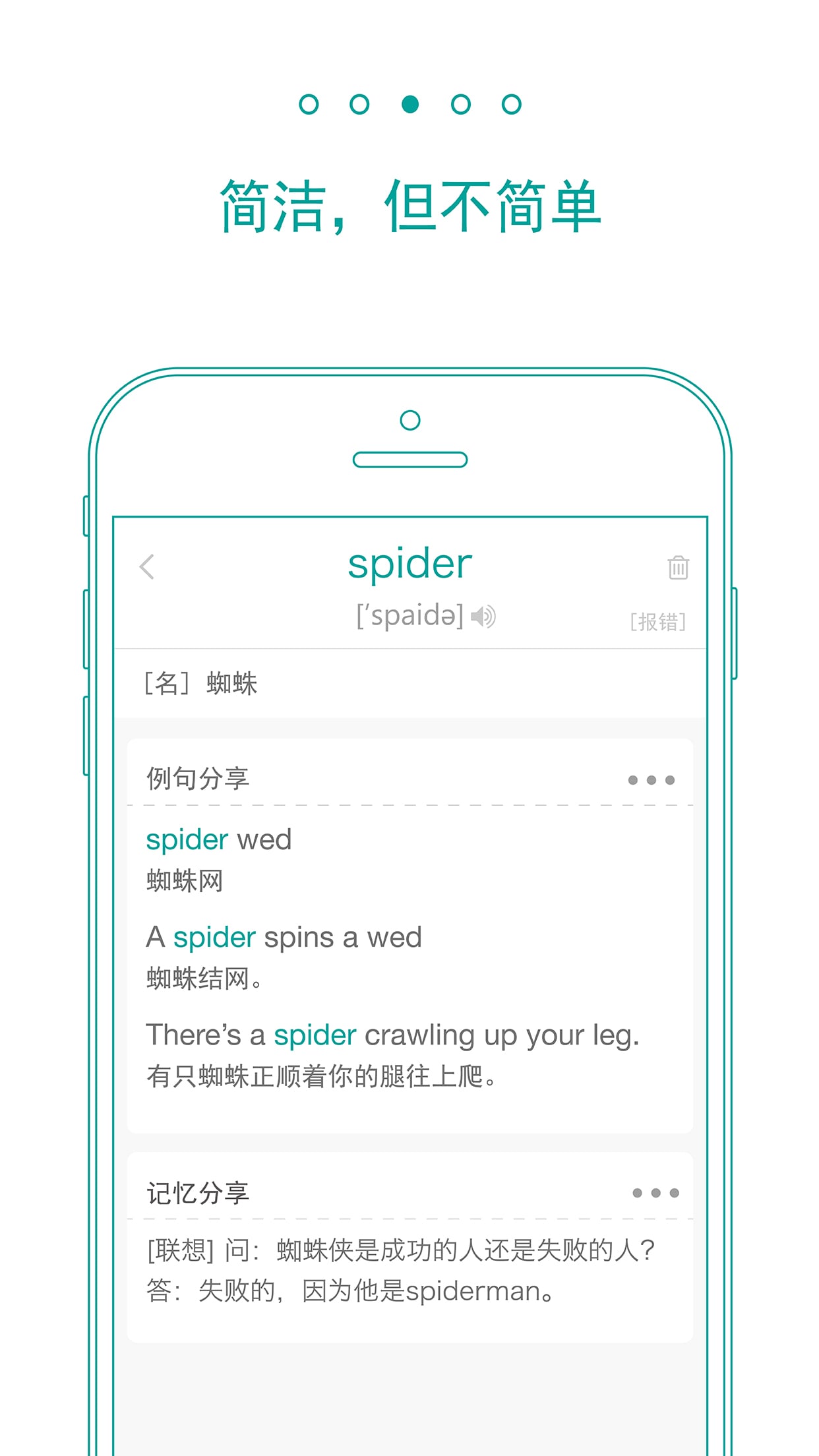 墨墨背单词  v2.1.0_r1图3