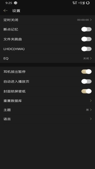 山灵音乐ios  v2.0.2图3