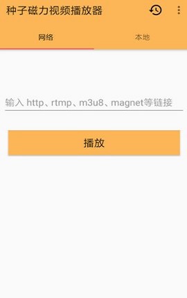 种子磁力播放器苹果手机  v1.4.0图3