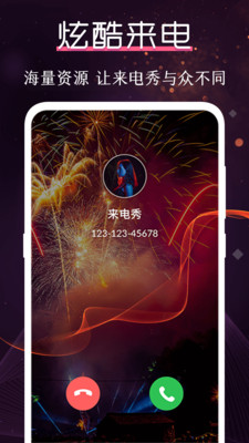 炫酷铃声大全手机版  v3.0.1图1