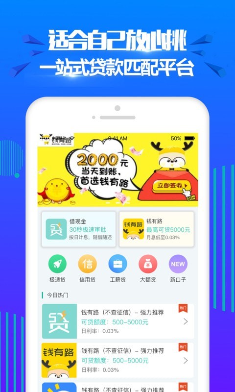 开心分期app下载官网免费版苹果手机  v2.0图2