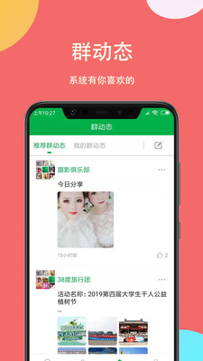 掌嗨在线下载  v1.0.0图1