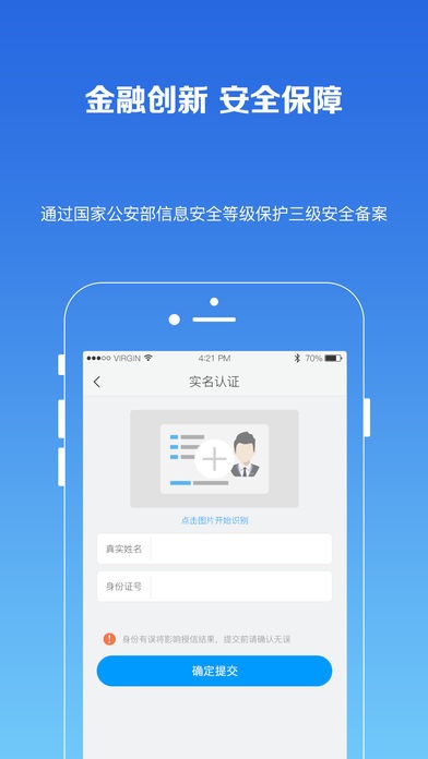 玖富叮当贷款最新版  v2.0.1图3