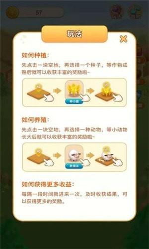 全民种果树红包版  v1.0图1