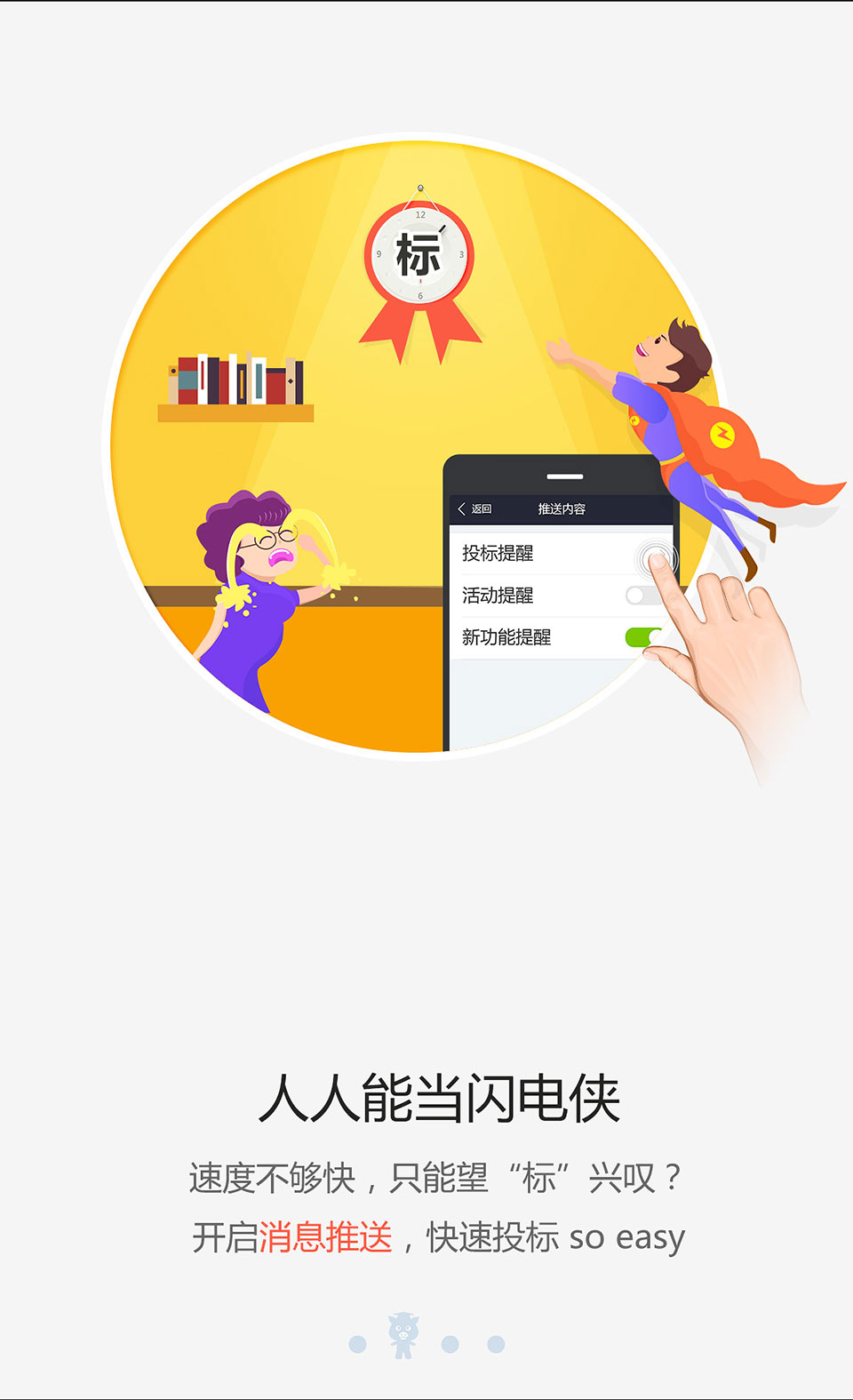 小猪罐子  v1.0.2图2