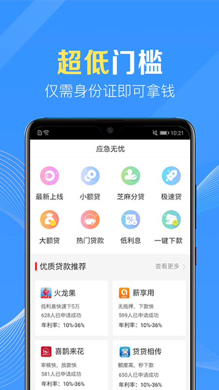 应急无忧最新版本下载安装  v1.0图3