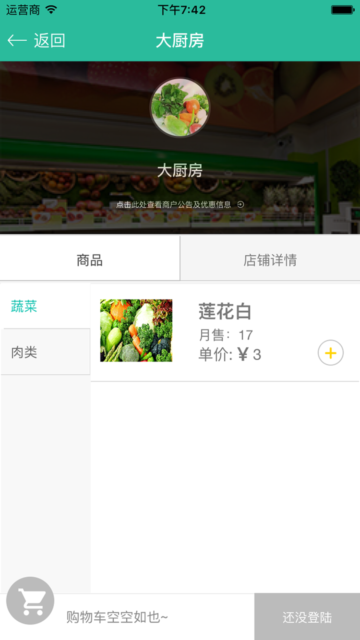 买买提乐购  v1.0.3图4