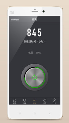 走运啦  v1.0.2图2