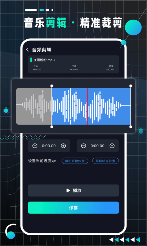 audiolabpro汉化破解版  v2.1.1图3