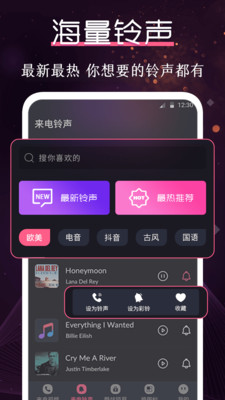 炫酷铃声大全手机版  v3.0.1图2