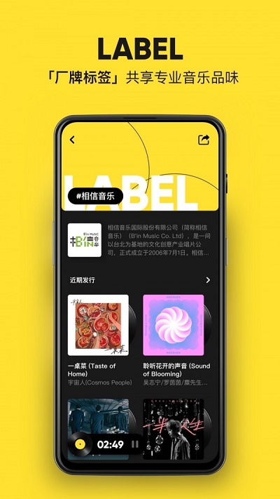 moo音乐软件官网  v1.6.5.6图1