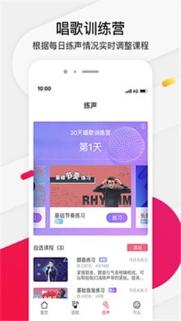 为你选歌app下载最新版苹果  v4.0.7图3