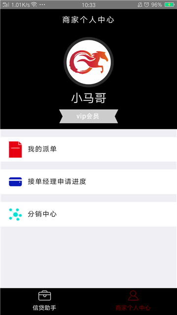 小马时贷app  v1.27图1