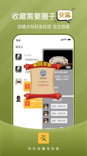 玩主儿app官方网站下载安装苹果版本  v1.0图2