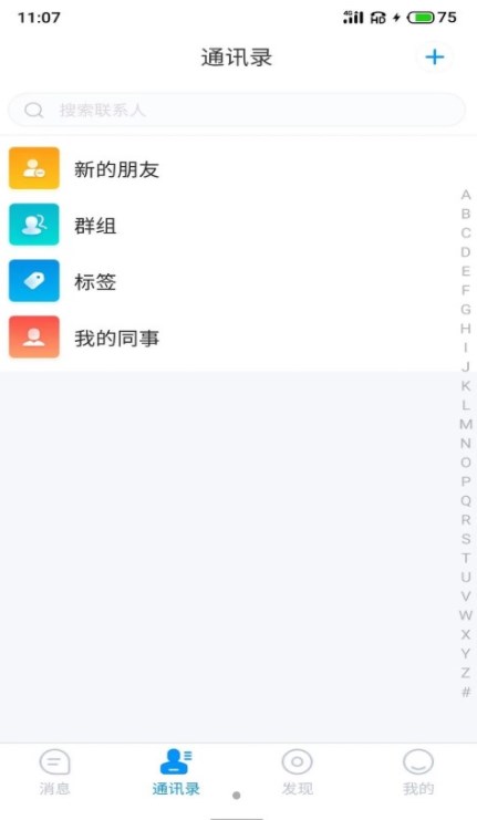 游聊app下载安卓版最新版本  v1.0图3