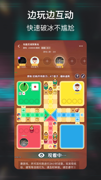 小恩爱社交版最新版本下载安装苹果  v1.0.1图2