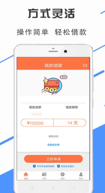 木鱼优品借款2024  v1.0图1