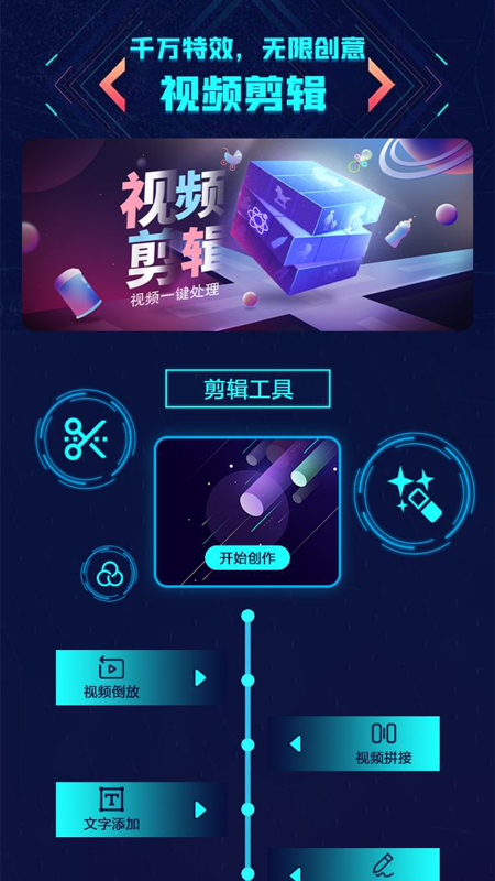 冬瓜视频制作  v1.1图1