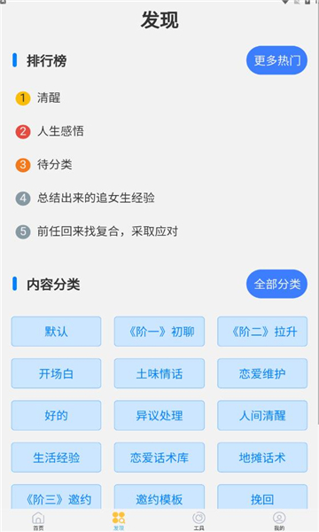 如枫聊天助手免费版下载苹果手机  v1.0图1