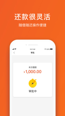 米缸贷款app  v1.0图2