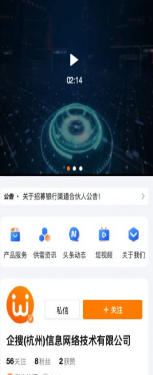 智慧微秘手机版下载  v1.0.0图2