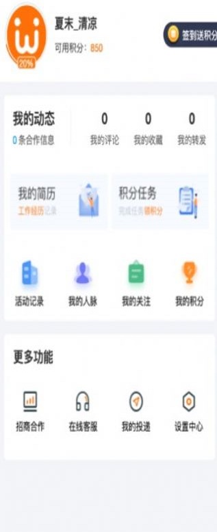 智慧微秘免费版在线观看电影  v1.0.0图1