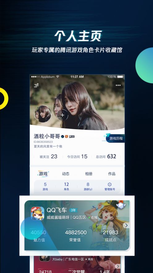 NokNok社区免费版  v1.0图3